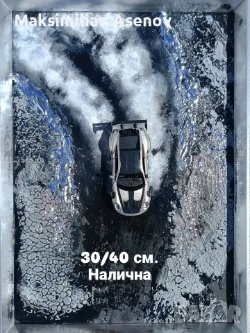 3Д арт пано,подарък за любители на моторните спортове и автомобилите, снимка 5 - Декорация за дома - 56106797