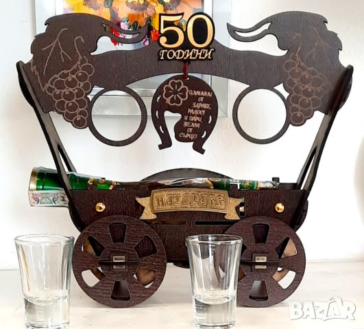 Юбилейни подаръци за кръгли годишнини - 50, 60, 70 или 80 години, снимка 3 - Подаръци за юбилей - 36476074