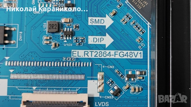 Продавам Power,main-EL.RT2864-FG48V1,стойка от тв SMART TECH 32HW01V, снимка 6 - Телевизори - 53755908