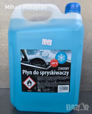 Продавам полска течност за чистачки  ароматизирана 5 л