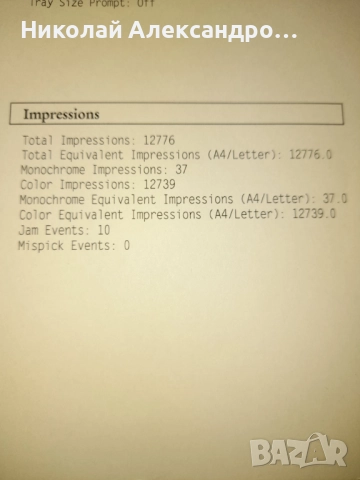 Продавам цветен лазерен принтер HP Color laserJet M452nw на 12 739 копия  , снимка 3 - Принтери, копири, скенери - 52292612