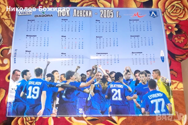 ЛЕВСКИ, снимка 4 - Футбол - 50991492