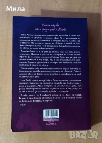 Книги- Имало някога едно разбито сърце, Изтупай прахта, Най- сладката забрава, снимка 8 - Художествена литература - 53446971