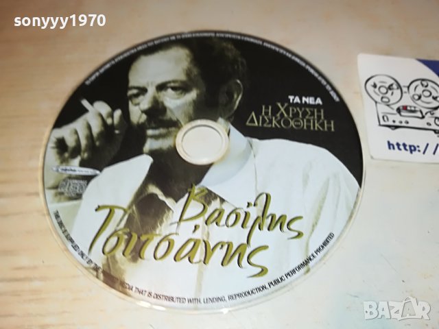 ГРЪЦКО ЦД9-ВНОС GREECE 2802231847, снимка 3 - CD дискове - 39840366