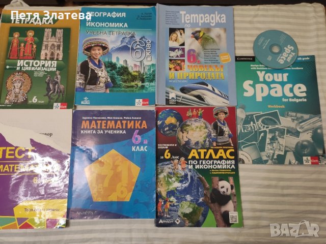 *** помагала и уч.тетрадки 6 клас