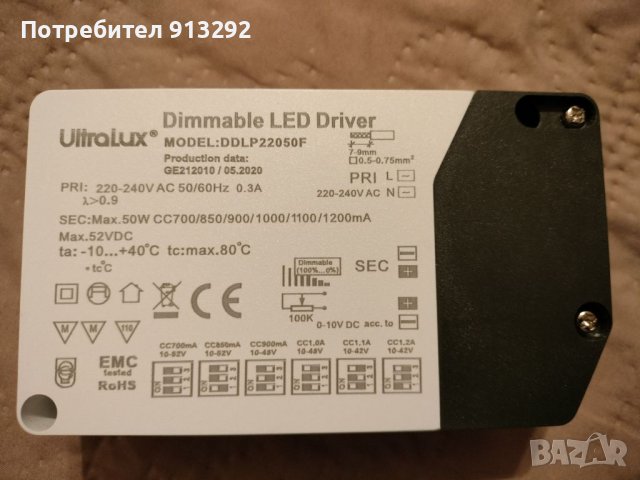 Димиращ драйвър 0-10V DC, Потенциометър 100КΩ, 50W/700-1200MA DC, снимка 1 - Друга електроника - 39710921