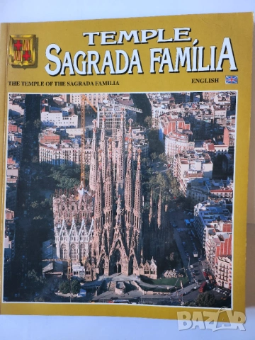 Барцелона / Barcelona Tourism & Business-3 езика,също "Вся Барцелона" и Базиликата "Sagrada Familia", снимка 14 - Енциклопедии, справочници - 38962969