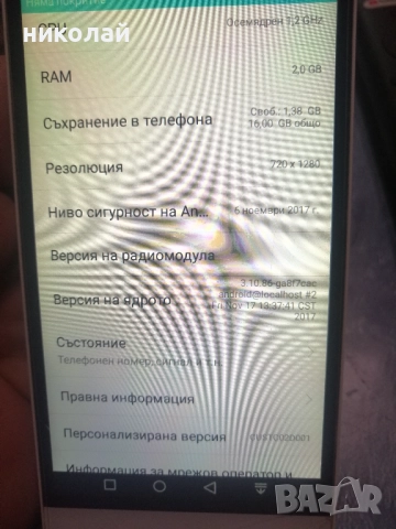 Телефон HUAVEI, снимка 4 - Huawei - 52657095