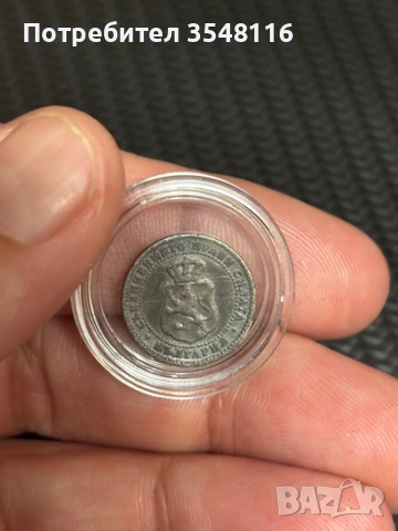 Стари български монети 2стотинки и половина, снимка 2 - Нумизматика и бонистика - 53163542