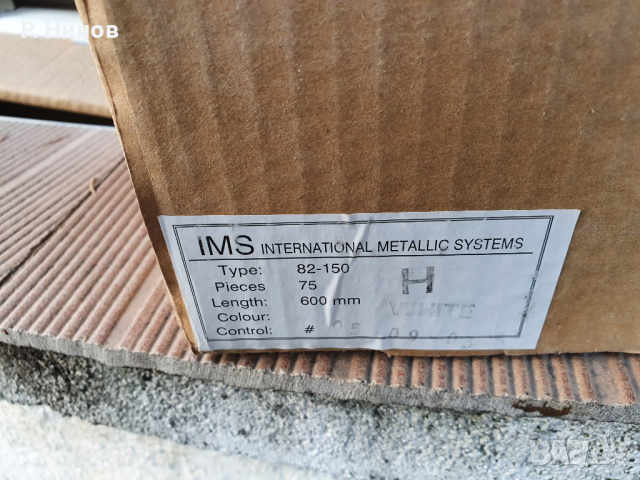 Профили за окачен таван IMS Т 24 0.60 л.м., бял 1.20 л.м., бял, снимка 9 - Облицовки - 36413156