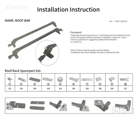 Универсални напречни греди, снимка 5 - Аксесоари и консумативи - 53226053