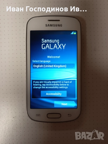 Samsung Galaxy Trend Lite