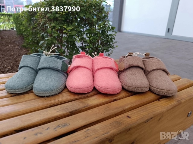 Детски пантофи