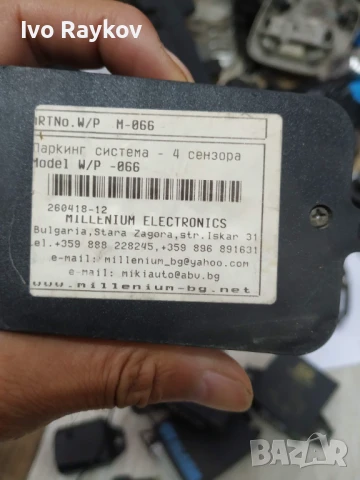 Паркинг . MILLENIUM Led DISPLEY М-066 W/P 4с. , снимка 4 - Части - 51279253