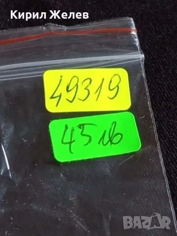 Юбилейна Сребърна монета 5 лева 1978г. НРБЪЛГАРИЯ Пейо К. Яворов рядка 49319, снимка 11 - Нумизматика и бонистика - 48375050