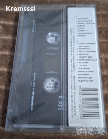 Милко Калайджиев-Кръчма е душата ми/Оригинална аудио касета, снимка 2 - Аудио касети - 52751625