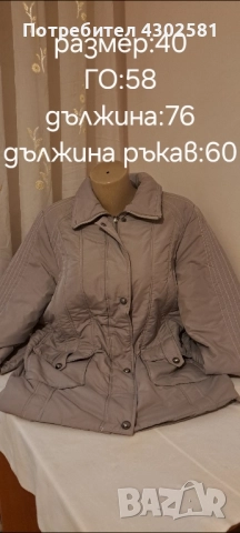 дамски якета , снимка 9 - Якета - 52787247