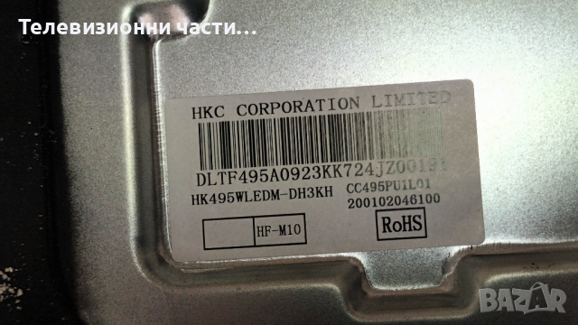 NEO LED-50F1UHD със счупен екран-CV3683H-A50/CCPD-TC495-001 V1.0/HK50D08-ZC22AG-11/HK495WLEDM-DH3KH, снимка 4 - Части и Платки - 44757993