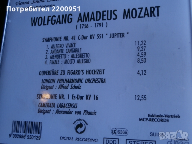 W.A. MOZART, снимка 5 - CD дискове - 36057716