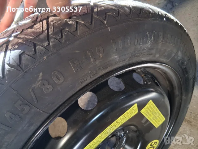 Патерица за Ауди , снимка 2 - Гуми и джанти - 56334478