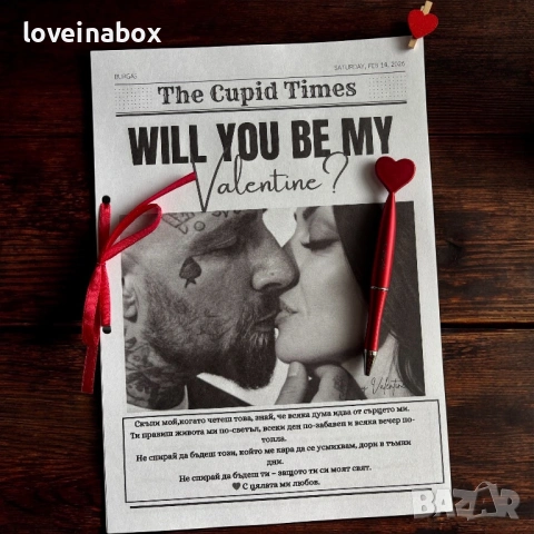 Книжка Свети Валентин