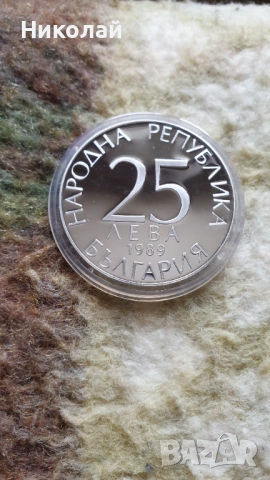 25 лева 1989 световно първенство, снимка 2 - Нумизматика и бонистика - 53522186