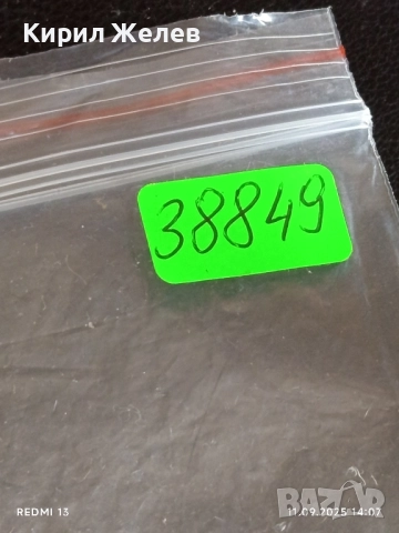 Две фонокарти МОБИКА, БЕТКОМ тема ЦВЕТЯ ОРХИДЕИ за КОЛЕКЦИЯ ДЕКОРАЦИЯ 38849, снимка 8 - Колекции - 51678577