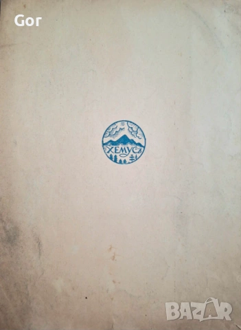 Предвоенни броеве на „Детска радост“ (1937–1939) – колекционерски комплект, снимка 7 - Антикварни и старинни предмети - 53569577