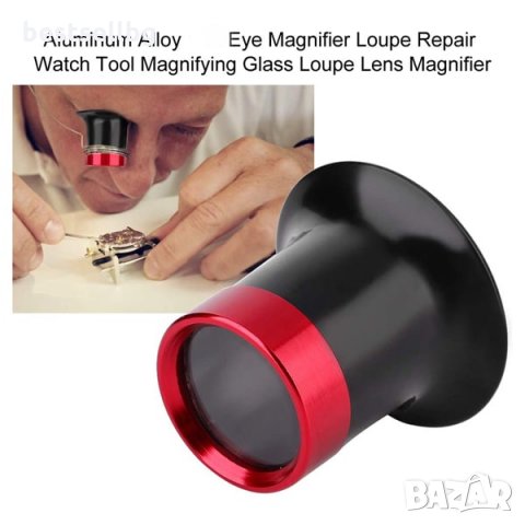 Мощна увеличителна лупа голямо увеличение 15X злато часовници бижута, снимка 5 - Други инструменти - 35890456