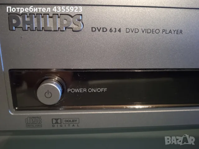  DVD плейър - PHILIPS