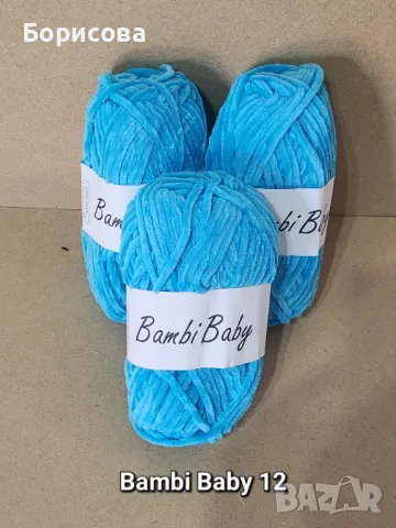 Прежда плюш Бейби Бамби , прежда за амигуруми , снимка 4 - Други - 49561052