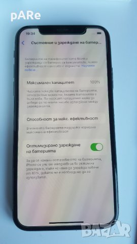 Apple Iphone XS безупречен, като нов!, снимка 2 - Apple iPhone - 41808562