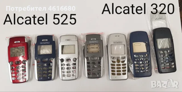 Панели за Alcatel EASY,DB,300,303,311,511,701,735,715,501,332,525,Alcatel 320, снимка 8 - Резервни части за телефони - 56245485