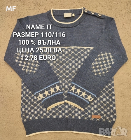 МЕРИНО ВЪЛНА ЗА ДЕЦА, снимка 3 - Детски комплекти - 52793538