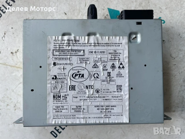 Радио, навигация, мултимедия YBN-PSARCCA200 от Peugeot 5008, 1.6 BlueHDI, automatic, 120 ph.