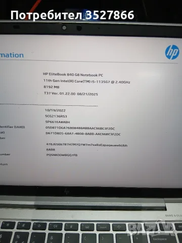 Лаптоп HP elitebook 840 G8 i5-1135g7, снимка 5 - Лаптопи за дома - 56278118