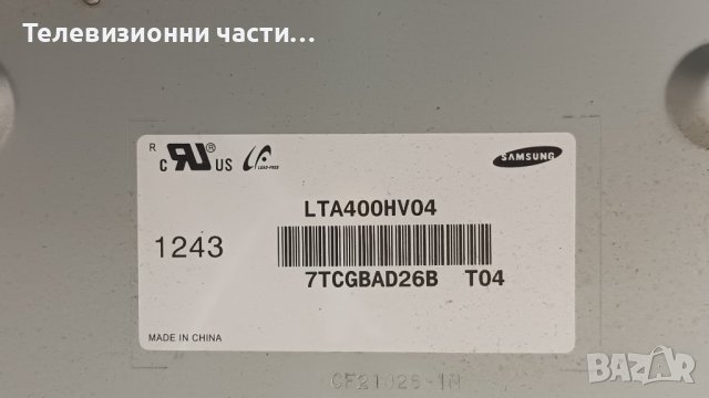 Toshiba 40TL938 със счупен екран-V71A00022901/PE1091 V28A001434C1/12PSQBC4LV0.0/LTA400HV04, снимка 3 - Части и Платки - 41138915