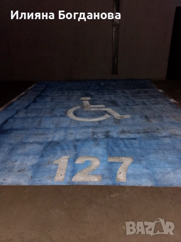 Паркомясто