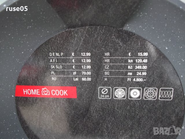 Тиган "Kik Home" нов, снимка 4 - Съдове за готвене - 41925018