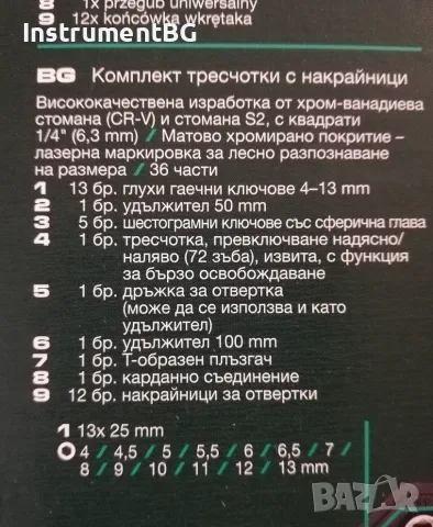 Комплект тресчотка с накрайници /гедоре/ Parkside - 36 части, снимка 3 - Гедорета - 55850175