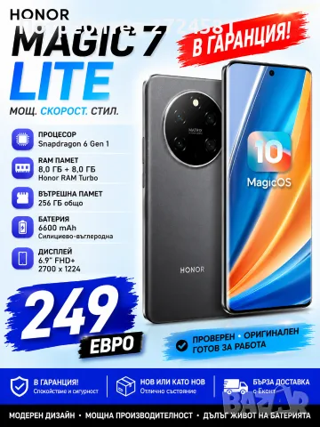 Само за 249 евро ! Honor Magic 7 Lite 256GB + 8GB RAM