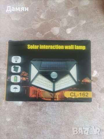 Соларни Лампа със сензор за движение