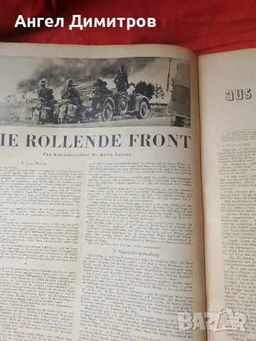 Вермахт списание Трети райх 1941 г, снимка 7 - Антикварни и старинни предмети - 49661963