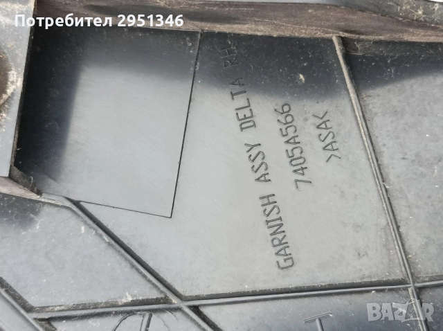 Лайсна капак греда Mitsubishi Space Star Mirage  7405A566, снимка 2 - Части - 52479438