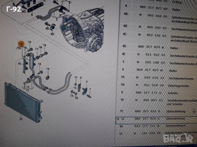 8E0317826K**NEU**AUDI**A4**МАРКУЧ ЗА АВТОМАТИК**, снимка 5 - Части - 35684139