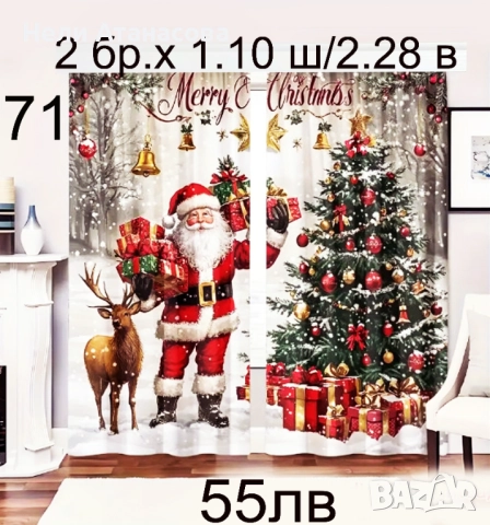 Детски завеси-нов модел, снимка 3 - Други - 52490219