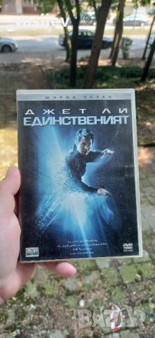 Единственият с Джет Ли и Джейсън Стейтъм DVD