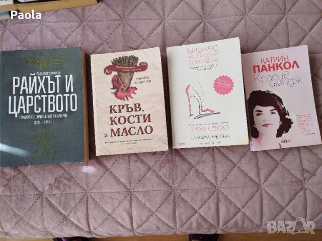 Книги книги романи, снимка 5 - Художествена литература - 41716539