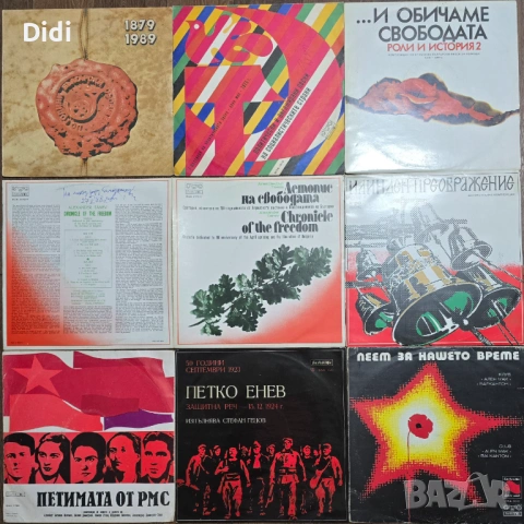 Грамофонни плочи с лирика, театър, стихове, песни за градове и др, снимка 11 - Грамофонни плочи - 51264963