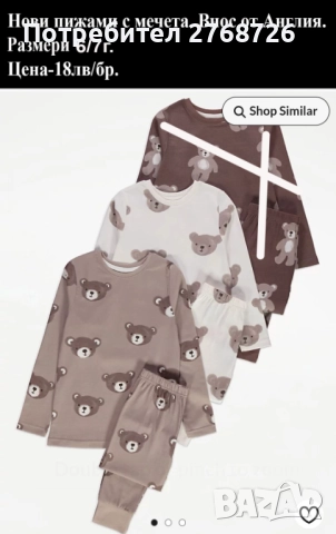 Нови дрехи, внос от Англия, САМО Размер 6-7г., снимка 7 - Други - 45233976